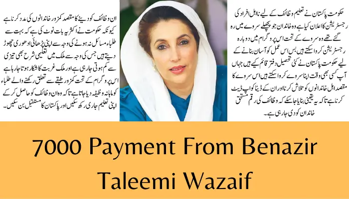 7000 Payment From Benazir Taleemi Wazaif (2024 Updated)