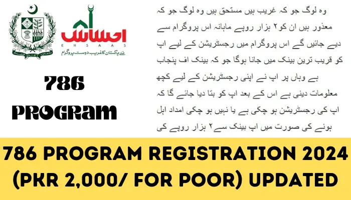 786 Program Registration 2024 (PKR 2000 For Poor) Updated