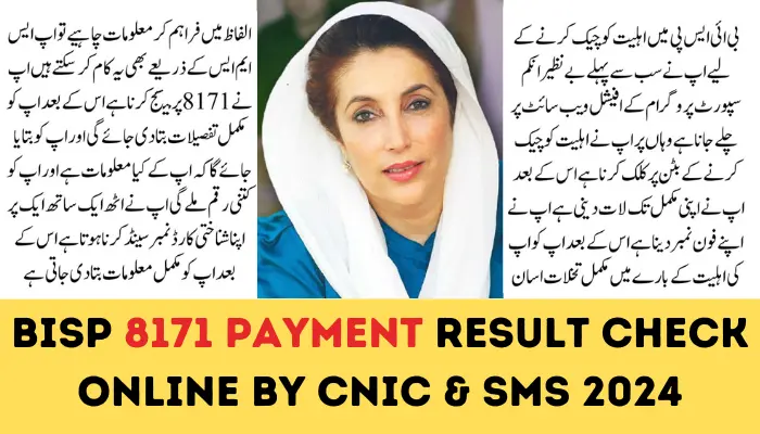 BISP 8171 Payment Result Check Online by CNIC & SMS 2024
